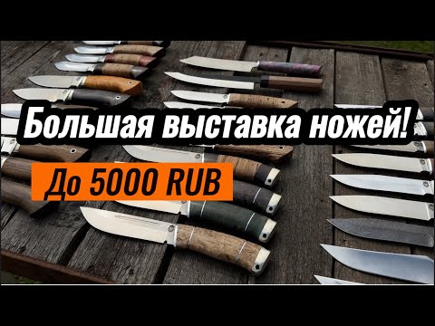 Видео: Ножи ручной работы! Рабочие и удобные модели!