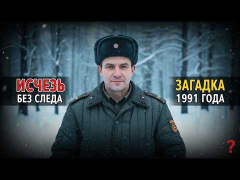 Видео: Сторожа рыбхоза не нашли утром 1991 — ворота были заперты с обеих сторон