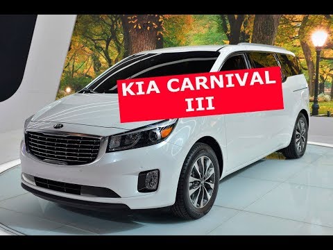 Видео: Kia CARNIVAL new III/SEDONA 2015. Киа Карнавал 3