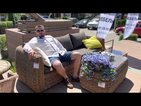 Видео: Мебель из ротанга! Что сейчас в моде для ресторана и дома?! Ротанг, Роуп, Алюминий!
