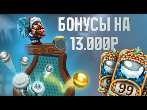 Видео: ЛОВИМ ШАРЫ В СЛОТЕ PINE OF PLINKO 2 (Путь до максвина 1)