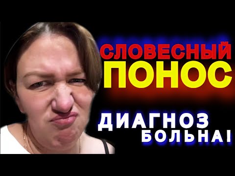 Видео: Такое комментировать - только портить. Понос в лепешках Телеграм побирухи/ Деревенский Дневник