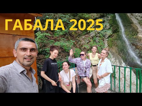 Видео: Габала 2025 • Экскурсия по Азербайджану с душой и комфортом