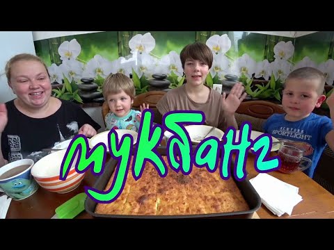 Видео: мукбанг, творожная запеканка