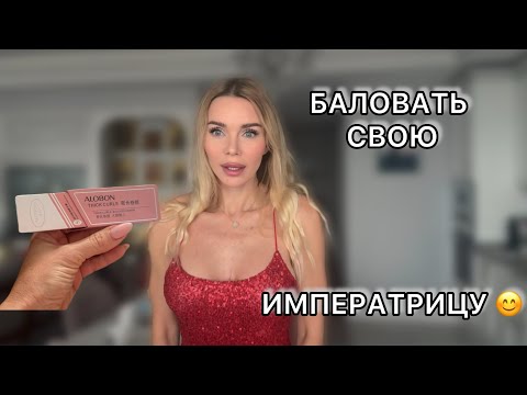 Видео: ТУШЬ МЕЧТЫ, КРАСКА ДЛЯ СТЕН и ПОКУПКИ ДЛЯ ТЕЛА И ДУШИ
