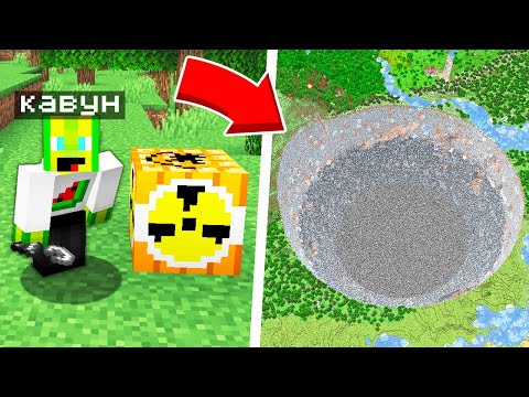 Видео: ЩО БУДЕ ЯКЩО ПІДІРВАТИ ЦЕЙ ДИНАМІТ У МАЙНКРАФТІ