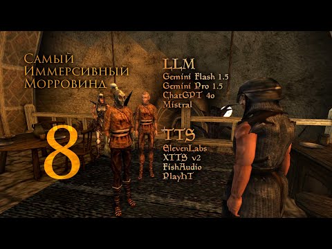Видео: Сравнение нейронок в Morrowind (LLM и TTS) ч.8