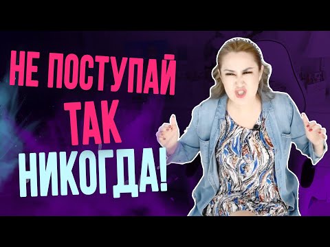 Видео: Я дура! После этого всё пошло под откос