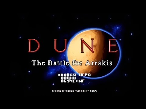 Видео: Полное прохождение (((SEGA))) Dune: The Battle for Arrakis