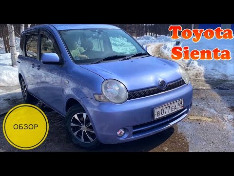 Видео: Обзор на Toyota Sienta 2003 г.в. (Тойота Сиента) / Семейный минивэн