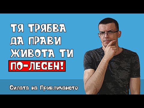 Видео: Жени, които правят живота ти по-лесен