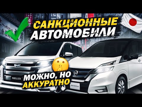 Видео: Как ввезти ГИБРИД из Японии в 2023? | ВВОЗ санкционных МИНИВЭНОВ