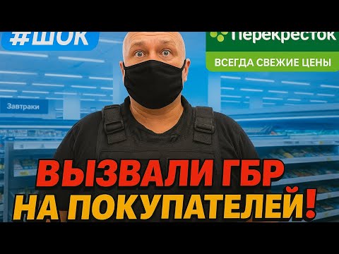 Видео: БОРЗАЯ ДИРЕКТОР НАПАЛА НА ПОКУПАТЕЛЯ / ВЫЗВАЛИ ГБР / ПРЕДЬЯВИЛИ ЗА ПРОСРОЧКУ / ПЕРЕКРЕСТОК.