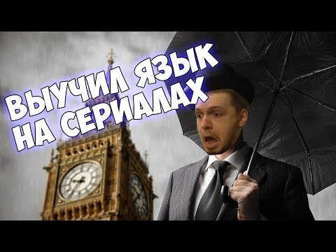 Видео: ПАПИЧ РАССКАЗЫВАЕТ КАК ВЫУЧИЛ АНГЛИЙСКИЙ ЯЗЫК
