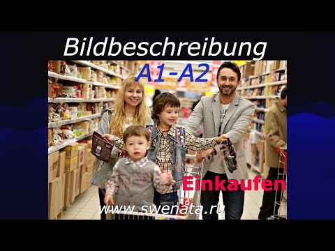 Видео: A1/ A2 Описание картинки / #deutsch Bildbeschreibung / Einkaufen