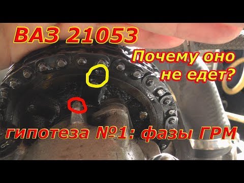 Видео: ВАЗ 21053 ч.2 Почему Оно Не Едет?