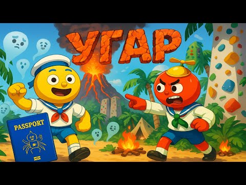 Видео: ПОКОРЯЕМ ГОРУ В PEAK - ОНИ ЕЩЁ НЕ ЗНАЛИ, что их ждёт