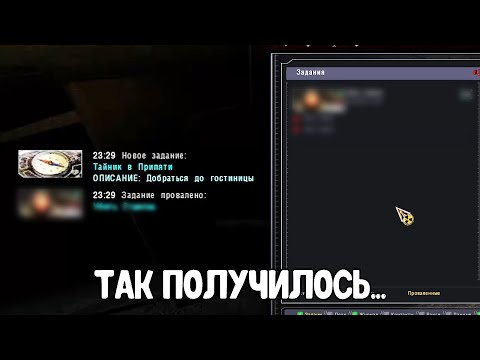 Видео: Я провалил первое задание... STALKER Народная солянка OGSR #20