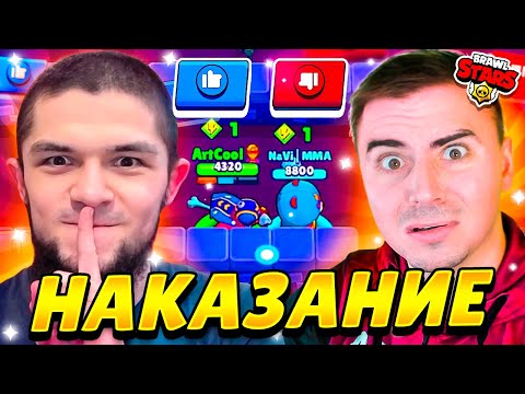 Видео: НАКАЗАНИЕ ОТ ММА😱 ОЦЕНКА ДУО ШД КАРТ😜