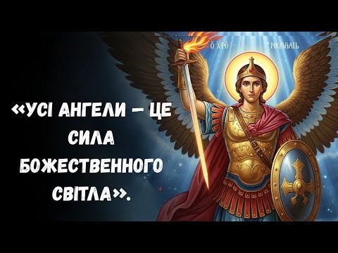 Видео: Получите благословение СЕГОДНЯ 🩵 Архангела Михаила 💌 ПОСЛАНИЕ АНГЕЛОВ ДЛЯ ВАС