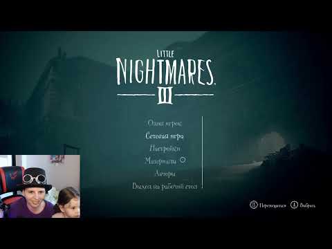 Видео: Little Nightmares III - Прохождение 1
