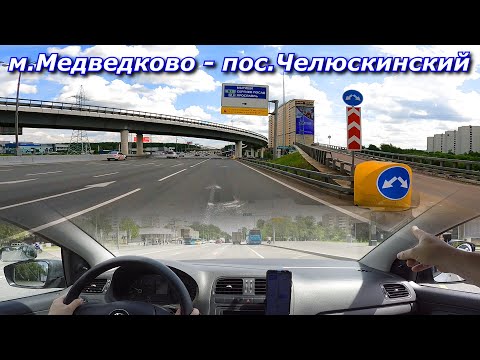 Видео: Ярославское шоссе, поселок Челюскинский, городской округ Пушкинский. Отработка маршрута с ученицей.