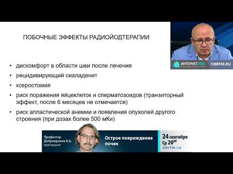 Видео: Безопасная и функциональная хирургия щитовидной железы: принципы и практика
