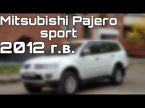 Видео: Mitsubishi Pajero sport 2012, за 10 лет всего 74 т.км в одних руках!