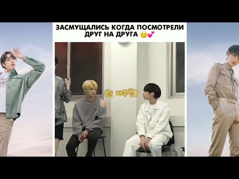Видео: Смешные и милые моменты с TXT | #5