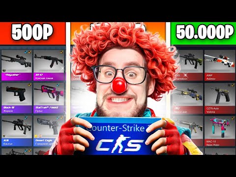 Видео: КУПИЛ ЗАБЫТЫЕ АККАУНТЫ ЗА 500 / 5.000 / 50.000 В CS2! КРАФТ GLOCK-18 ГРАДИЕНТ! Я в шоке..