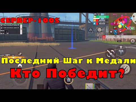 Видео: Испытание на 100$! Сможешь ли Ты Дойти до Медали? #lios #lastislandofsurvival #pubgmobile