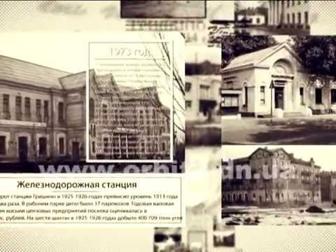 Видео: К 140-летию Красноармейска: как строился наш город