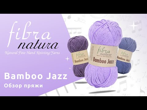 Видео: Bamboo Jazz Fibranatura 🎶/ Обзор и сравнение с аналогами