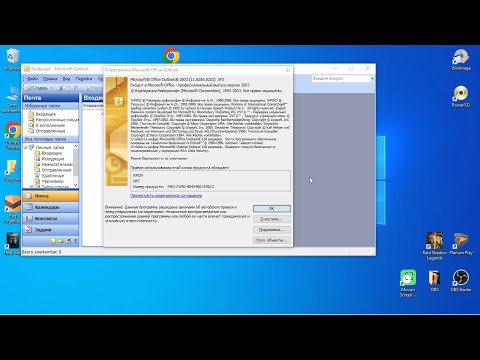 Видео: Настройка / Привязка почтовых ящиков GMAIL и MAIL.RU к Outlook 2003 SP3 в 2024 году 🤪 | Windows 10