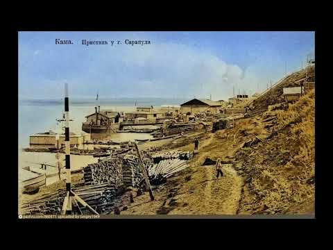 Видео: Возвращение в цветной мир  -  Старый Сарапул 19 век