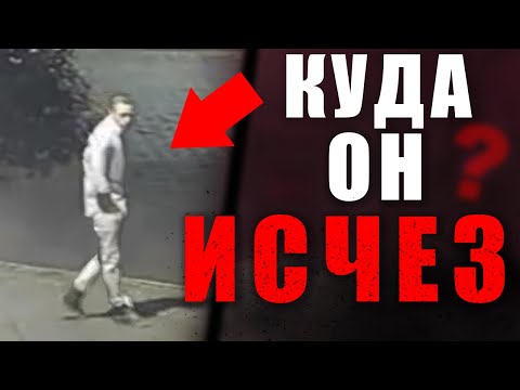 Видео: Парень Исчез в Тупике Посреди Города, Дело Корри МакКейга🔍