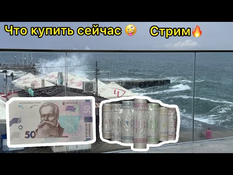 Видео: Стрим 🔥 что купить, продать 2024 инвестиции в нумизматике ☺️