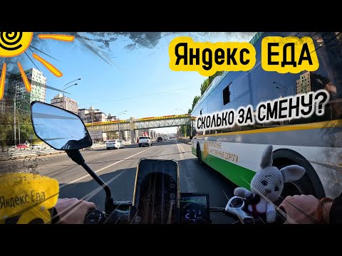 Видео: Сколько заработал в Яндекс Еде в Воронеже на электро велосипеде?
