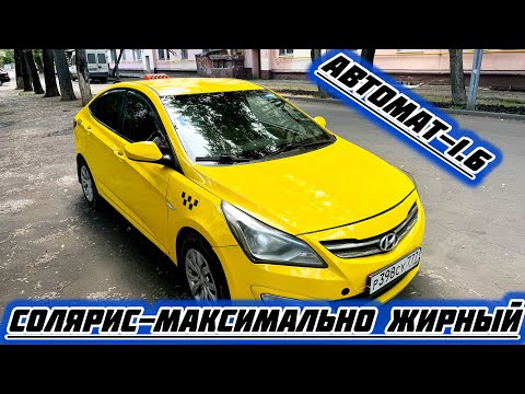 Видео: Хюндай-Солярис-2016 Максимальная ПРОДАЁТСЯ#ПРОДАНО