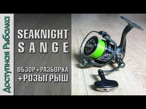 Видео: 🪙 ЛУЧШАЯ КАТУШКА за КОПЕЙКИ ⁉️ с АлиЭкспресс от Seaknight | SEAKNIGHT SANGE | Обзор с разборкой
