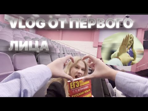 Видео: Будни медиаклассника ОТ ПЕРВОГО ЛИЦА (что мне за это было?)
