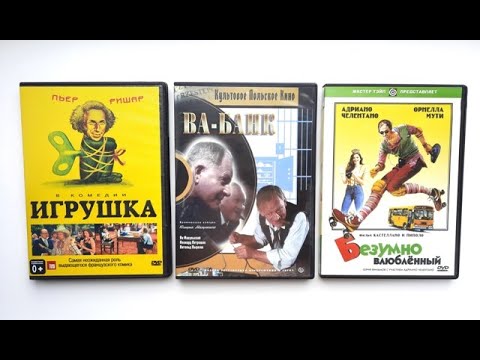 Видео: Зарубежные фильмы детства. Обзор DVD дисков