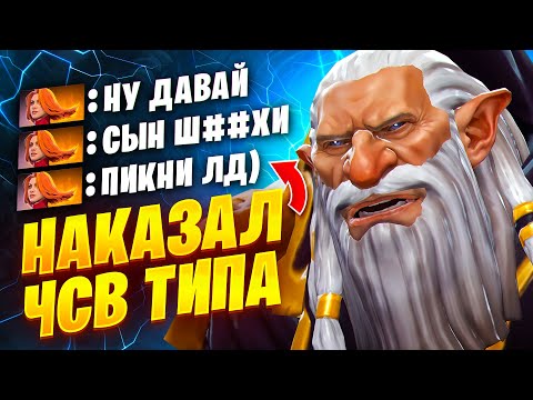 Видео: КАК ВЫИГРЫВАТЬ ЛИНИЮ ПРОТИВ КОНТРПИКОВ?НАКАЗАЛ ЧСВ ТИПА НА ЛИНЕ
