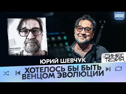 Видео: Юрий Шевчук из ДДТ: «Что такое родина, сынок-то?» — песня «Родина» и ответственность за страну