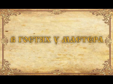 Видео: В гостях у мастера.  Птица счастья.