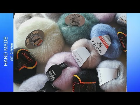 Видео: Обзор пряжи Кид Мохер.