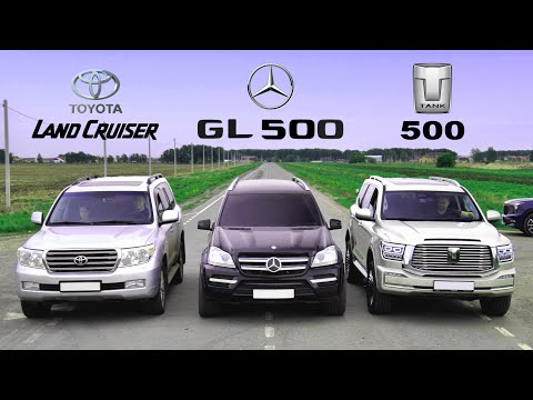 Видео: НОВЫЙ КИТАЙСКИЙ TANK 500 против Mercedes GL500 и TOYOTA LC200 по прямой