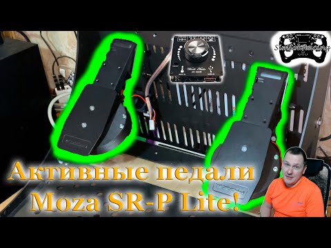 Видео: Активные педали Moza SR-P Lite