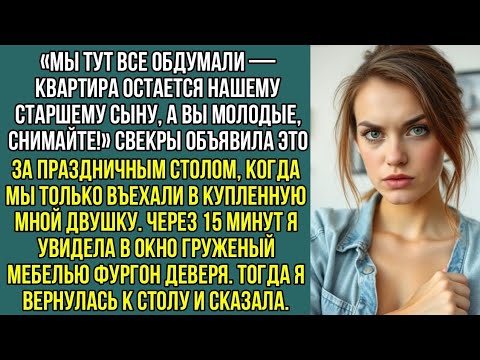 Видео: «Мы тут все обдумали — квартира остается нашему старшему сыну!» Заявили свекры про мою квартиру.