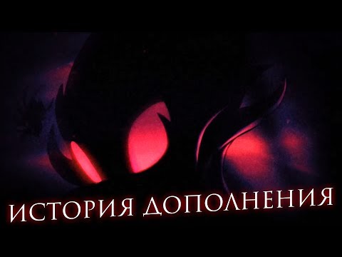 Видео: История Дополнения Hollow Knight: The Grimm Troupe